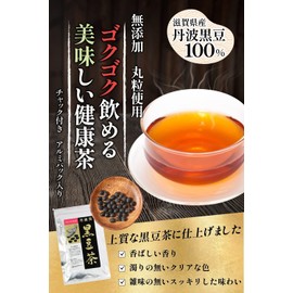 Yakuno Bussan Tanba Black Black Bean Tea Bag, Made in Japan, Round Grain Type with No Turbid Taste / Premium Varieties Use, 160 Cups (0.3 oz (10 g) x 12 Packets x 2 Bags/[1 Packet 1-1.8 L] Warm
