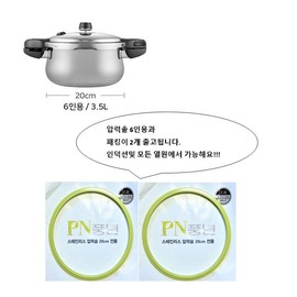 PN Poongnyeon High Clad New Hive IH (3-layer) 6-seater + 2 packing JU / PN풍년 하이클래드 뉴하이브IH(통3중)6인용+패킹2 JU