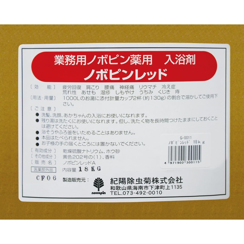 Industrial Bathing Agent nobopin Red 18kg