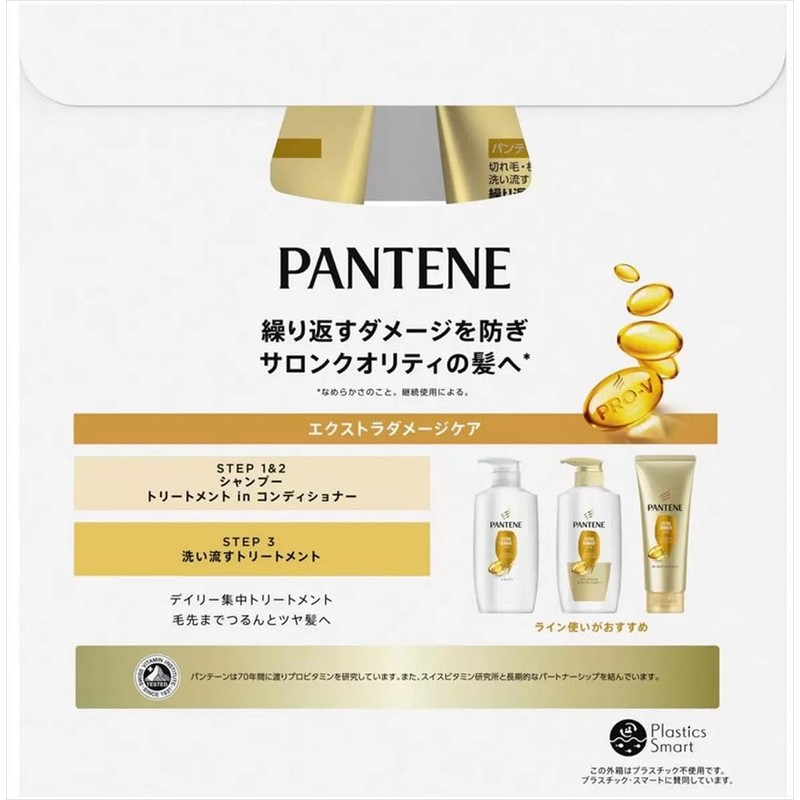 Pantene Treatment, 10.6 oz (300 g) x 2 Bottles
