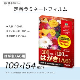 Asuka Asmix F1023 Laminating Film, Postcard Size, Anti-Static, 100 Sheets, 0.004 inch (100 μ)