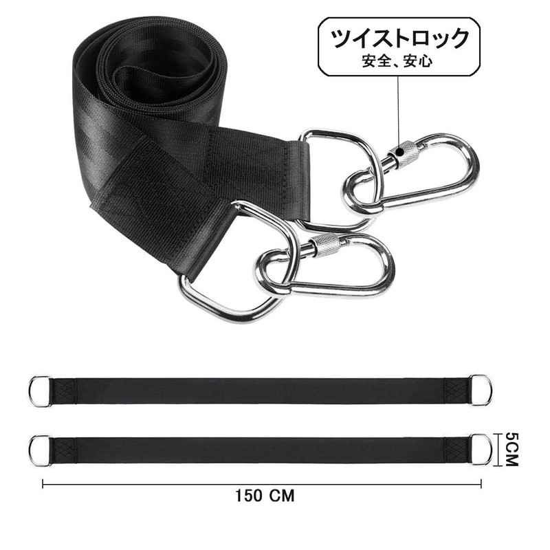 Swing Hammock, Securing Belt, 59.06 inches (150 cm), Load Capacity