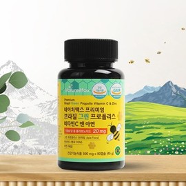 HEALTHYHABITS [Nature Max] 2 cans of Brazilian green propolis, 6-month supply