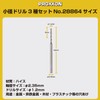 PROXXON No. 28864 Small Drills 3 Drills [Drill Diameter 0.05