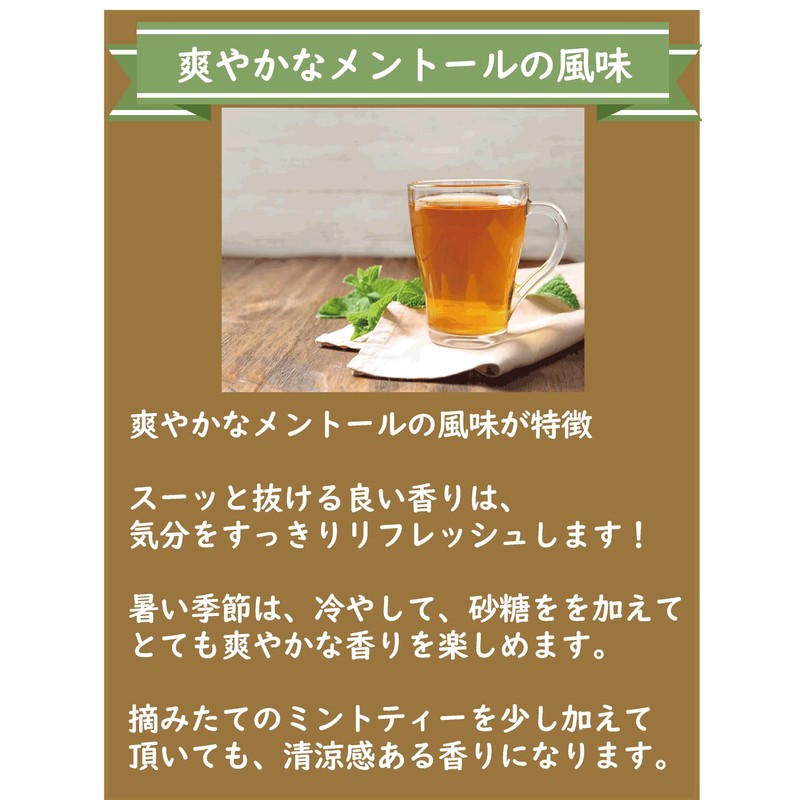 Mint Tea 1.1 oz (30 g) Herbal Tea ● Tea