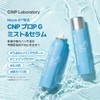 CNP Pro P G Serum (Serum) 0.5 fl oz (15