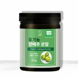 OTMARTFOOD 250g organic cabbage powder