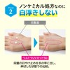 Manara Moist UV Protection 50 (SPF50 PA++++) "High UV Protection