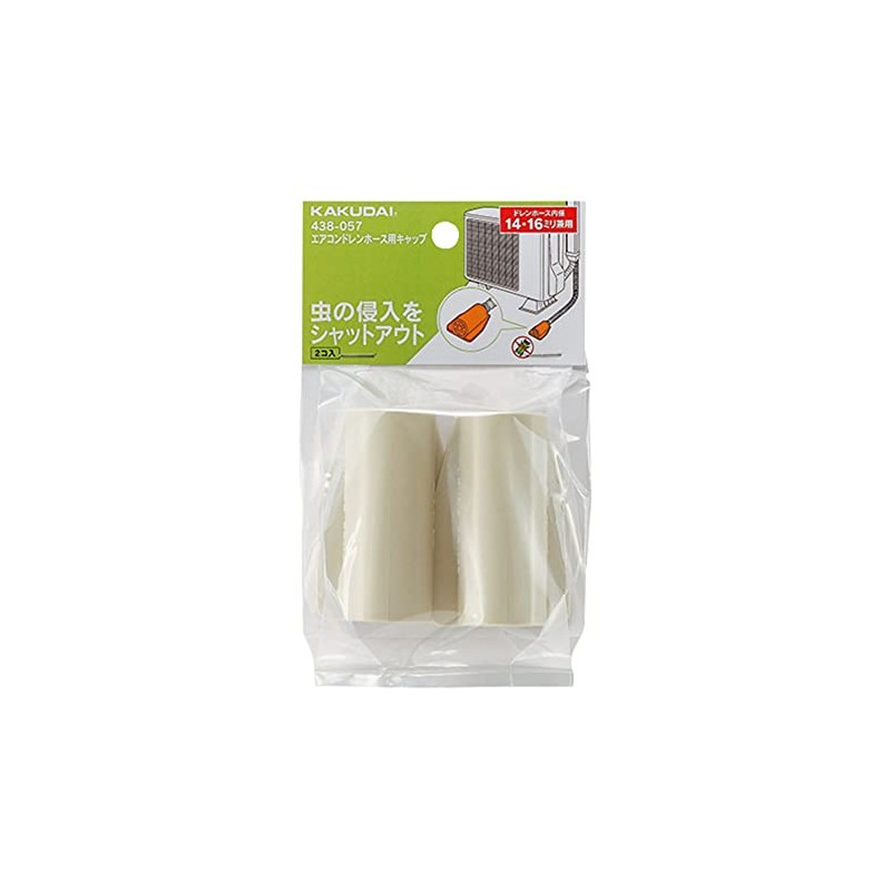 KAKUDAI 438-057 Air Condition Hose Cap, Pack of 2