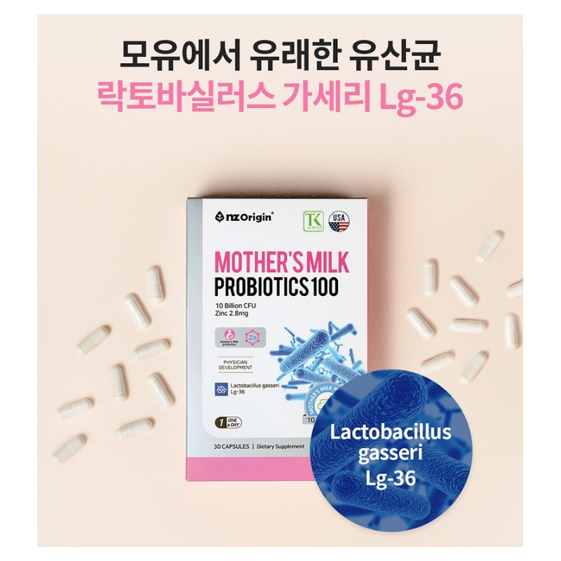 ANGET ORIGIN Breast Milk Lactobacillus 100 Prebiotics 500mg / 모유