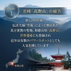 Incense, Sandalwood Scent, Jinko Agarwood, Mini Size, Short Size, Takanoreikou