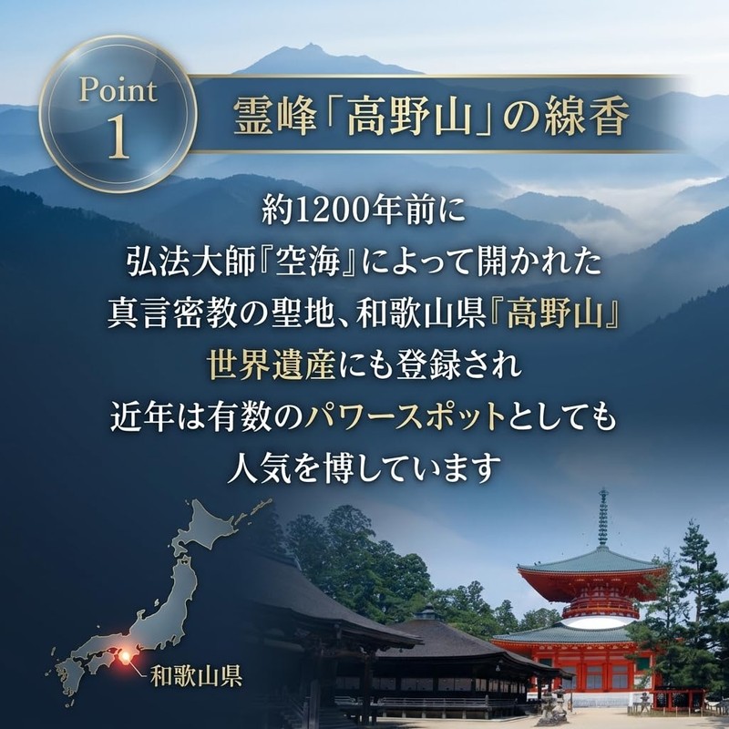 Incense, Sandalwood Scent, Jinko Agarwood, Mini Size, Short Size, Takanoreikou