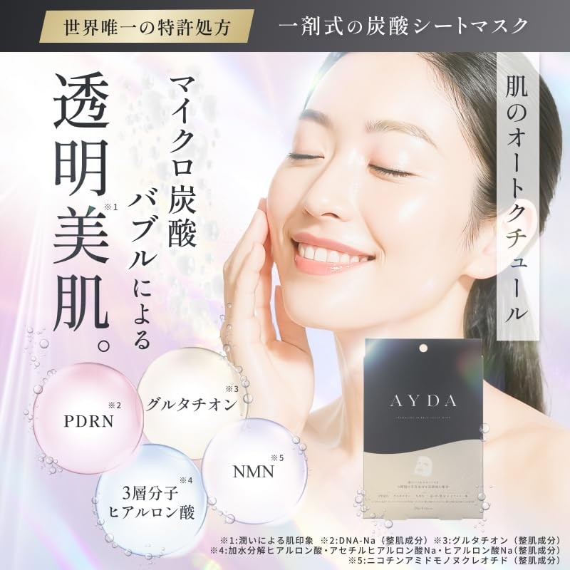 AYDA Ada Sparkling Bubble Sheet Mask, 4 Pieces, Carbonated Pack,