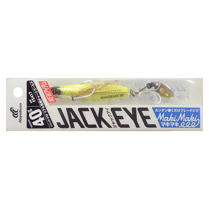 Hayabusa FS417 Jack Eye Makimaki Fishing Hook, 1.4 oz. (40
