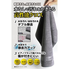 Carmate C430 High Performance Microfiber Cloth, Car Wash Towel, Interior, Removes Dirt Without Water, High Performance Cloth