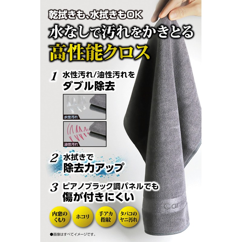 Carmate C430 High Performance Microfiber Cloth, Car Wash Towel, Interior,