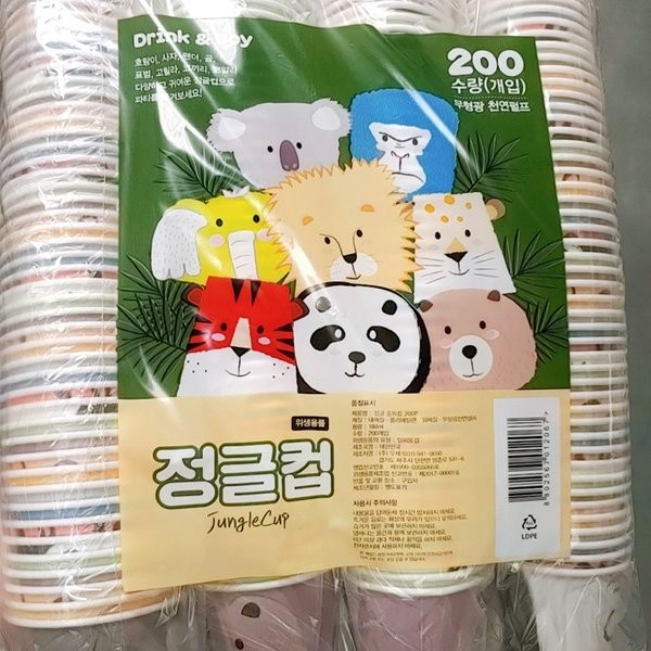 Jungle Paper Cup 184ml x 200P / 정글 종이컵 184ml