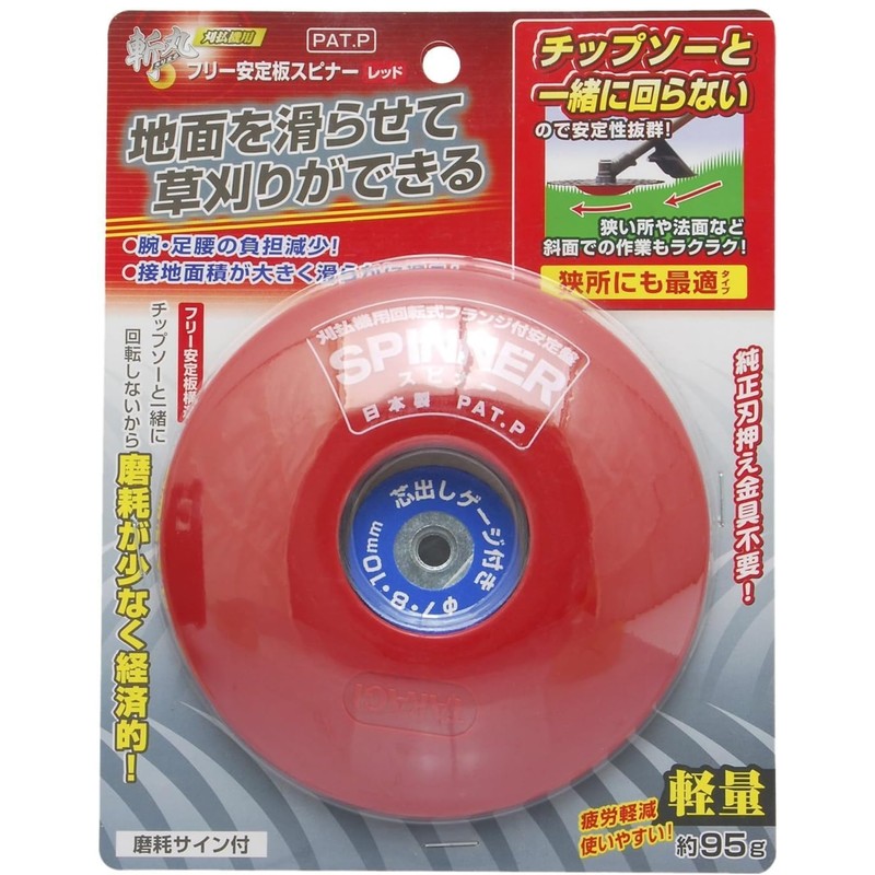 Takagi Cutting Machine Weed Trimmer Free Stabilizer Spinner, Red