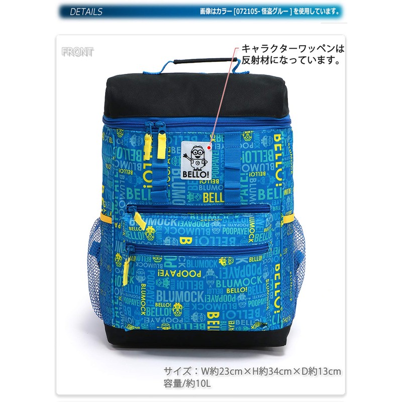 Takanami Create Minions 072105 Functional Backpack [Character Backpack]