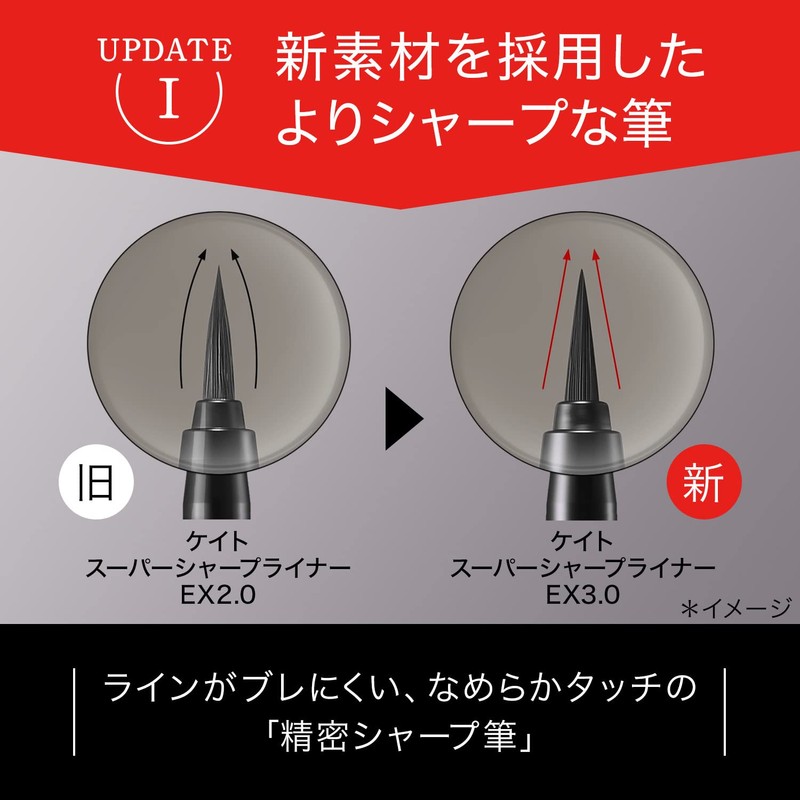 Kate BK-1 Super Sharp Liner EX3.0, 0.02 fl oz (0.6