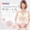 Inujirushihonpo support up Pregnancy Belt 3L pink nylon HB8055