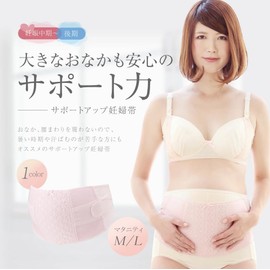 Inujirushihonpo support up Pregnancy Belt 3L pink nylon HB8055