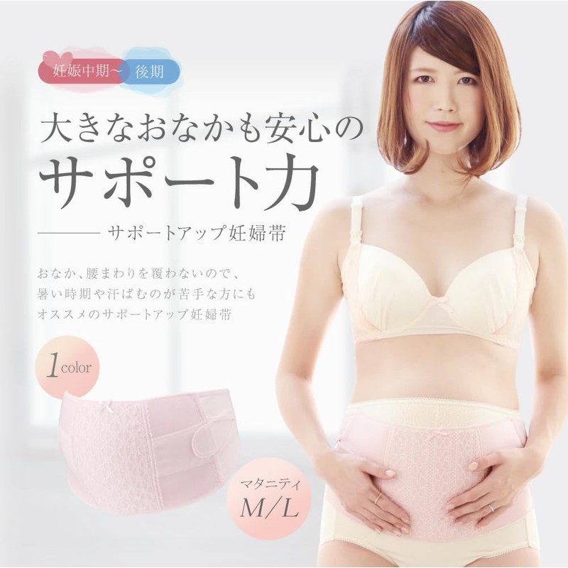 Inujirushihonpo support up Pregnancy Belt 3L pink nylon HB8055