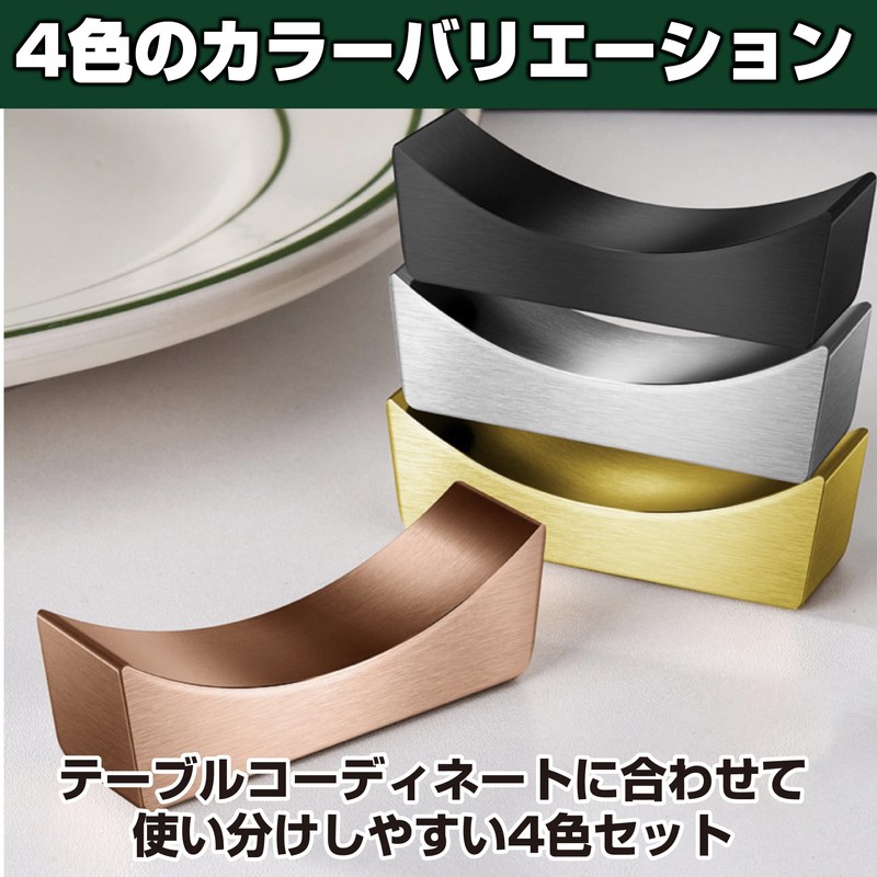 Felimoa Cutlery Rest Stainless Steel Chopsticks Rest 4 Colors Total