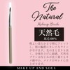 Shishida Seishindo Makeup Brush, The Natural 100% Natural Bristle, Made