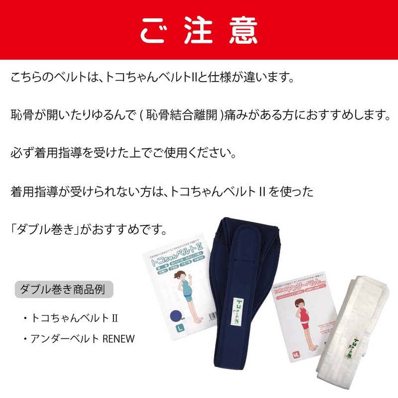 Toko-chan Belt I Navy Blue - Great for those who