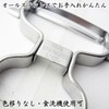 Nagao Tsubamesanjo Peeler, Fits Vegetable Rounds, Curved Peeler, 18-8 Stainless