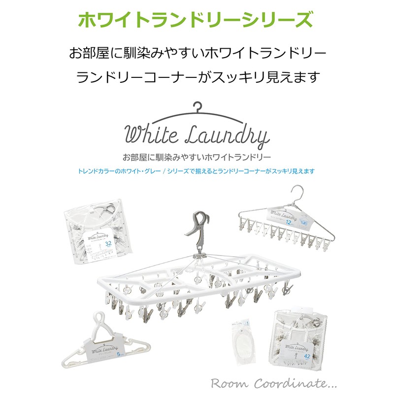 Strix Design SB-091 Futon Shears, White Laundry Futon Shears, White,
