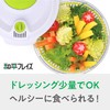 Wahei Freiz KR-7338 Kitchen Assist Mini Vegetable Drainer, Salad Spinner