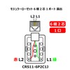 TARO'S CRS11-6P2C1J Modular Rosette Telephone/Telephone 6 Poles 2 Core 1