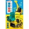 Atsube Construction Vehicle, 10 Pieces, Candy Toy, Gum