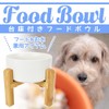 AoAkiSORA Food Bowl with Bamboo Stand for Pets, Small, 13.5