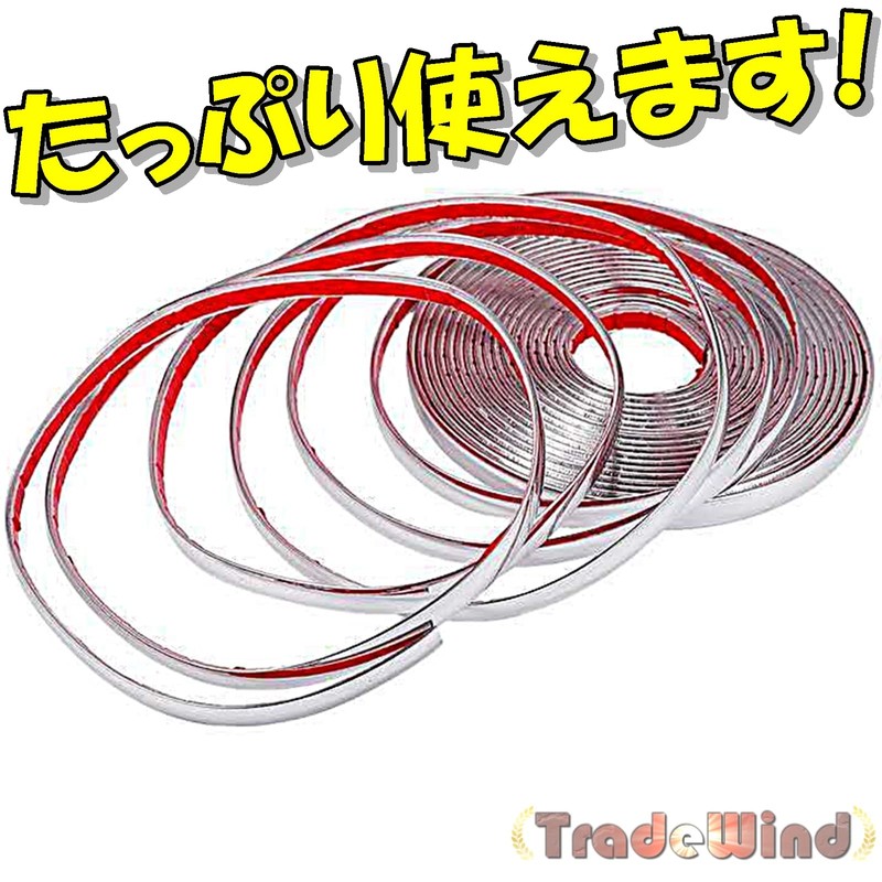 [TradeWind] Car Plating Molle Body Bumper Protection Protector Length 12m