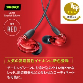 SHURE SE215 SPE-RD-A Wired Earphones, Passive Noise Canceling, High Sound Insulation, Gaming, Special Edition, In-Ear Type, Wireless Conversion (Sold Separately), MMCX Recording, Professional