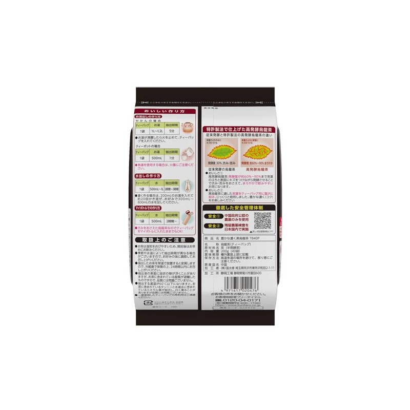 Kokutaro Black Oolong Tea Bag 40 P