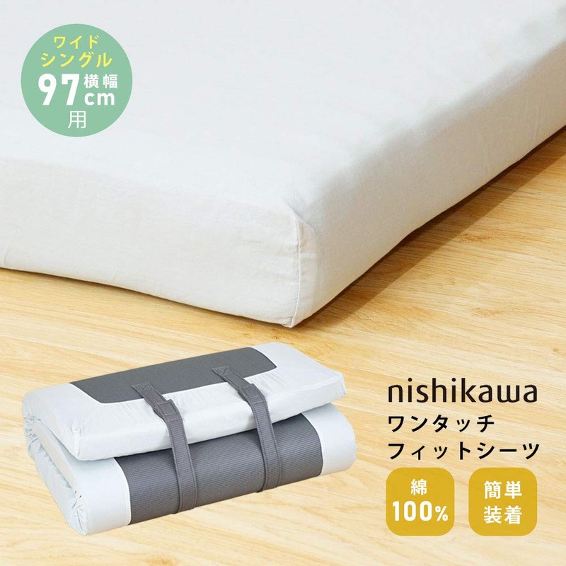 Genuine Nishikawa One-Touch Fitted Sheet, Wide Single, Width 38.2 inches