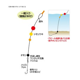 Owner Shrimp Shimori Shrimp Mechanism No. 36243 No. 240