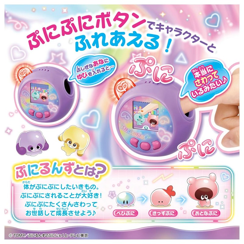 Takara Tomy Punyurunzu Punyo Tsushin Rainbow Puremi
