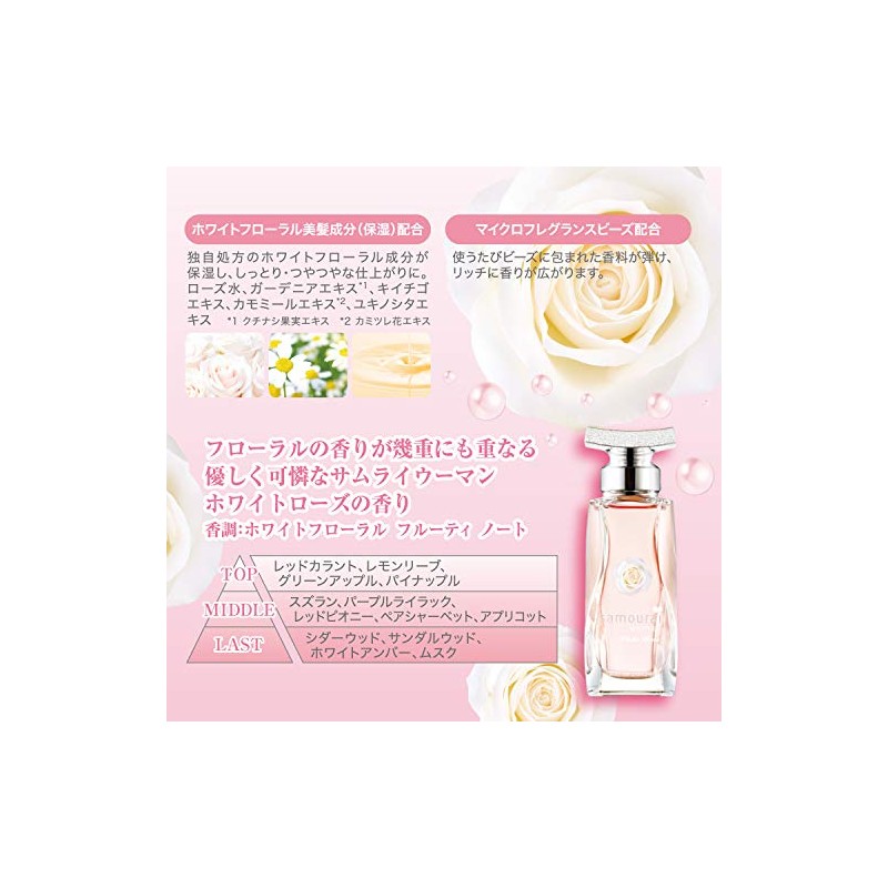 Samurai Woman White Rose Treatment (7.1 oz (200 g)
