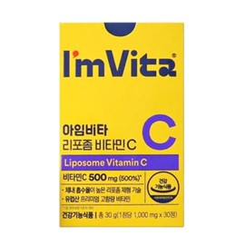 I'm Vita Chong Kun Dang I’mvita Liposomal Vitamin C 30 tablets 1 box 1 month / 종근당 아임비타 리포좀 비타민C 30정 1박스 1개월