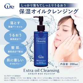 Cure Extra Oil Cleansing 6.8 fl oz (200 ml) Enzyme Oil Cleansing Makeup Remover