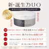 DUO ザ クレンジングバーム ブラックリペア 66g & デュオ ザ ブライトフォーム BK