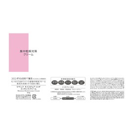 Cezanne Moisture Rich Essence Cream for Face with Q10