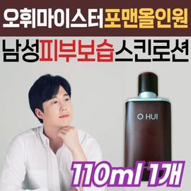 Ohui Meister For Men Moisturizing All-in-One Men's Care Oil-Free Moisture-Nutrient Replenishment Supply Anti-Wrinkle Whitening Functional Cosmetic / 오휘 마이스터 포맨 모이스처라이징 올인원 남성 관리 유분 수분 영양 보충 공급 주름 미백 기능성 화장품