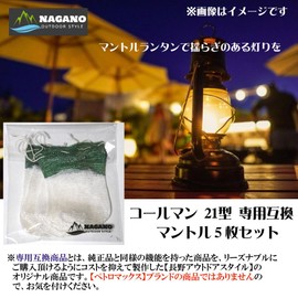 Nagano Outdoor Style Lantern Mantle for Coleman 21 Type - Compatible Mantle Set of 5 (5)
