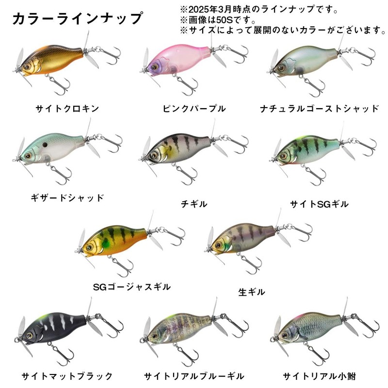 DAIWA Guildade 70S Raw Gill Lure